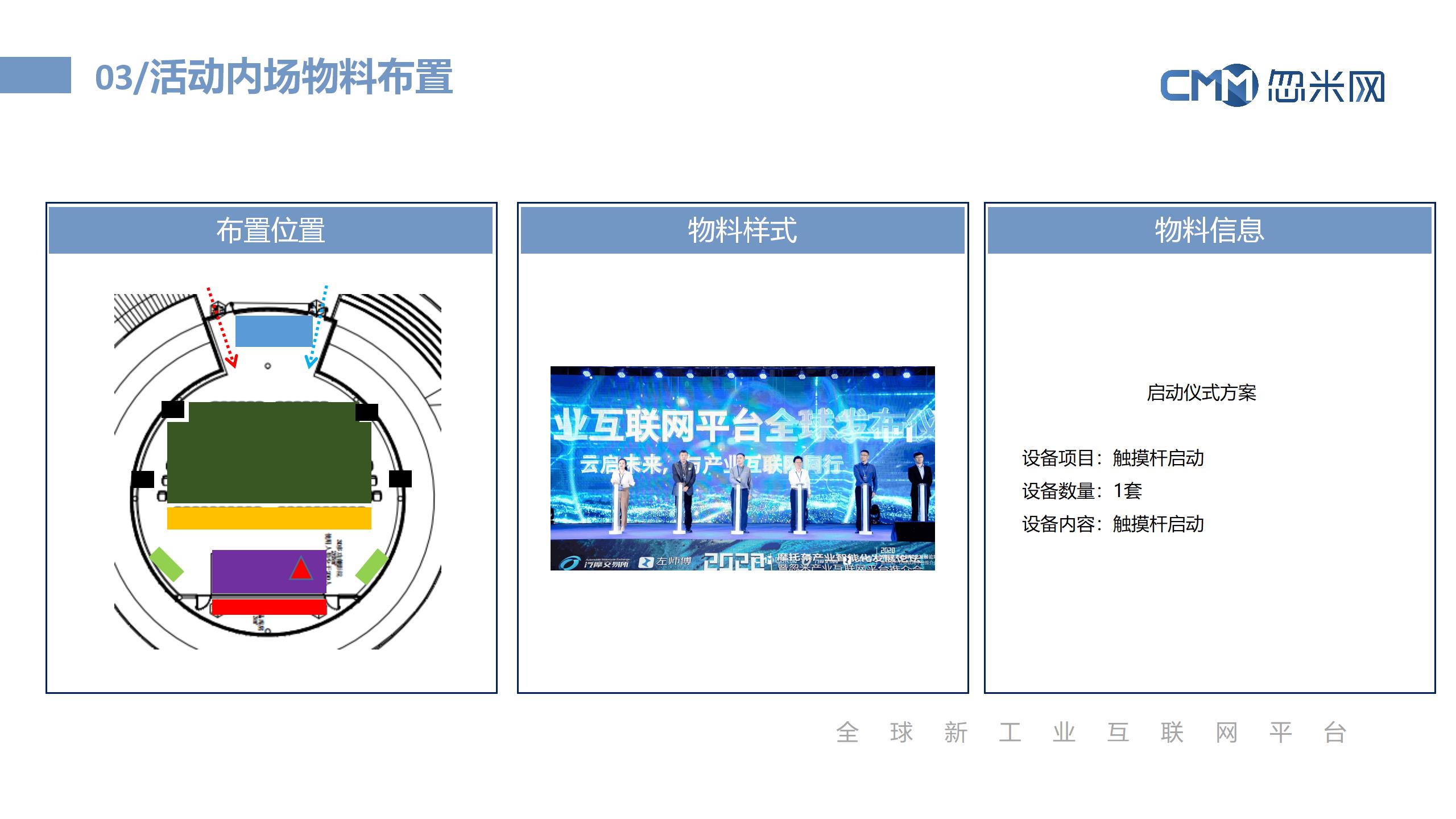 峰会活动策划公司