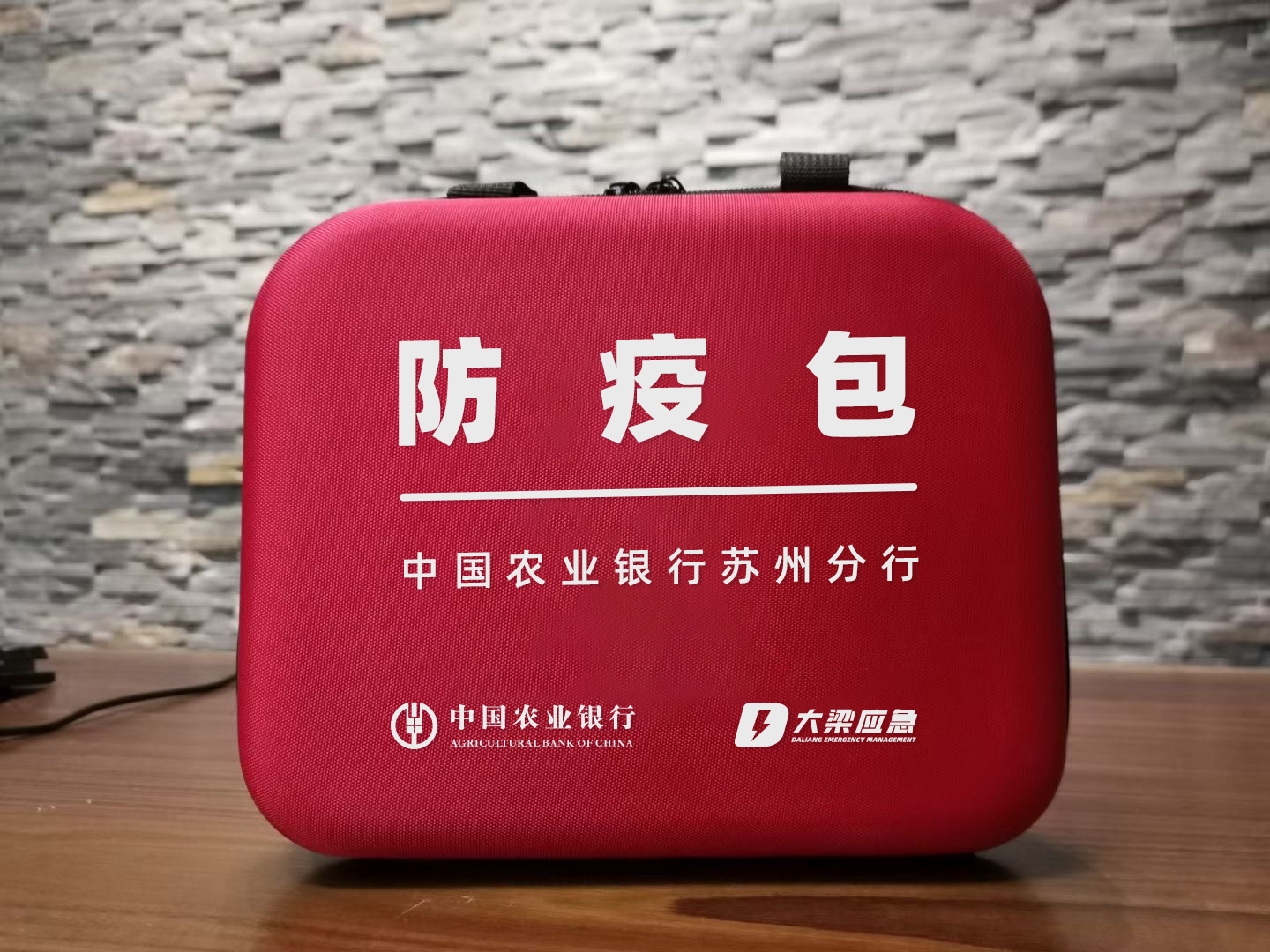 大梁消防应急LOGO设计