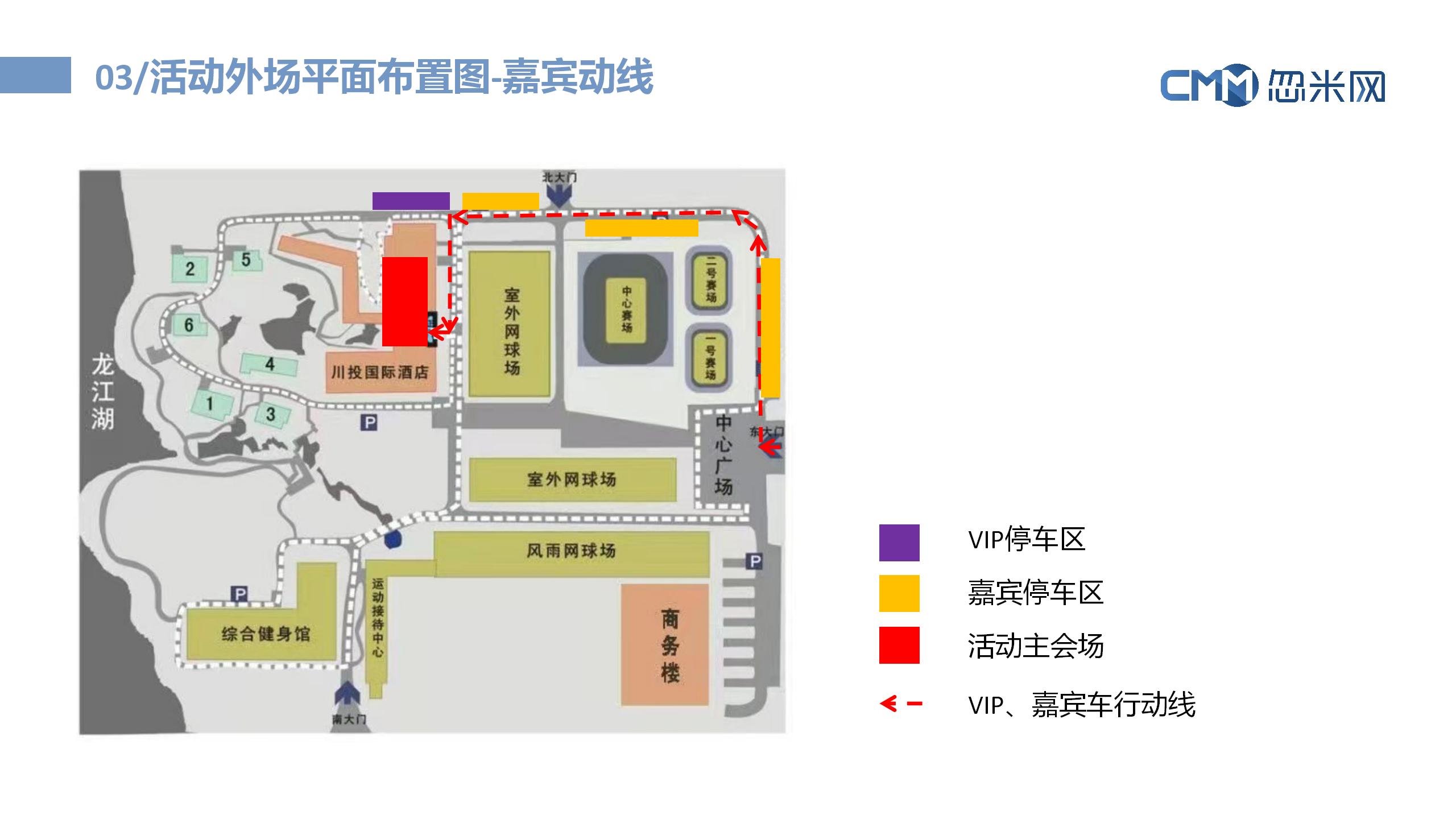 活动策划