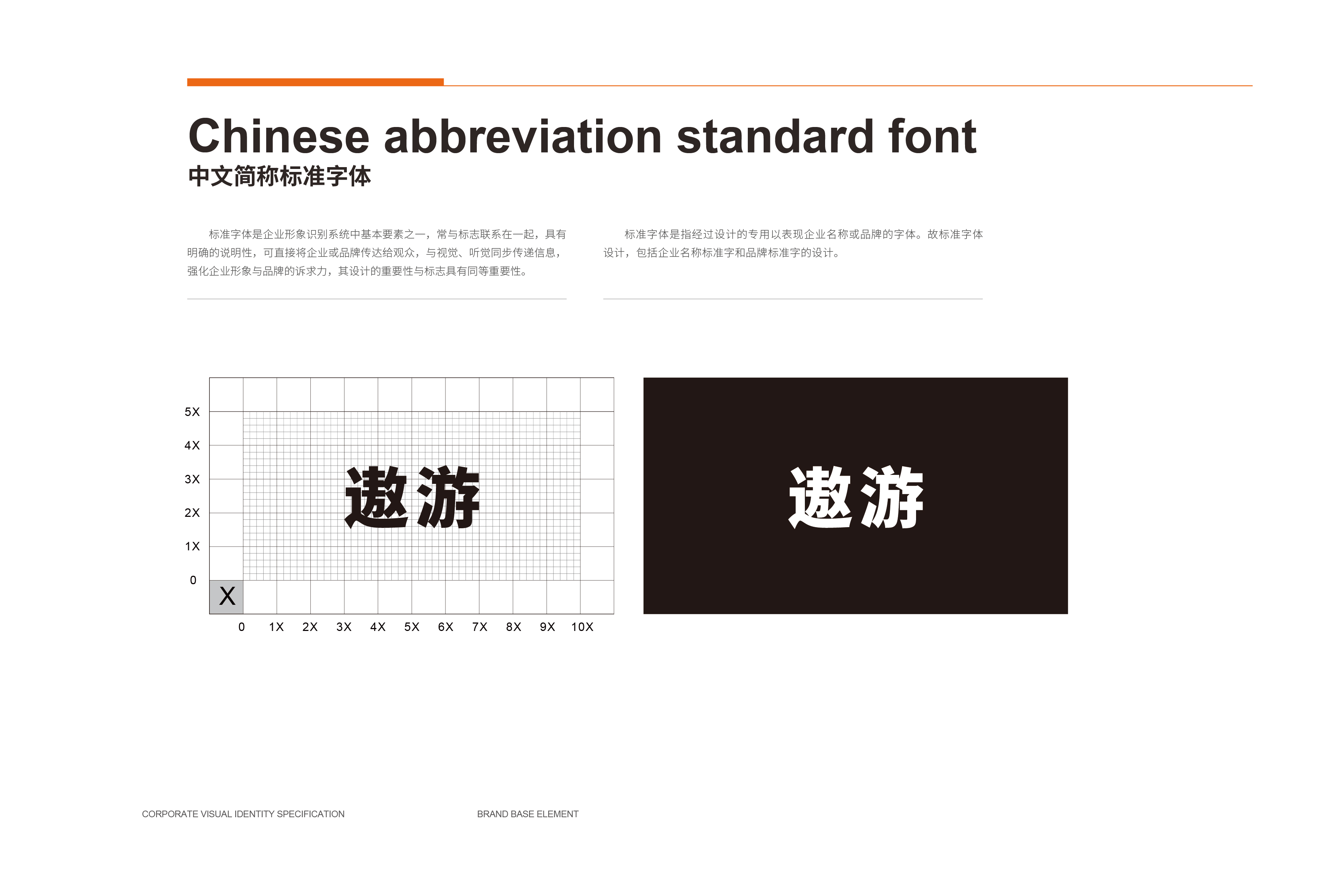 通讯设备公司VI设计