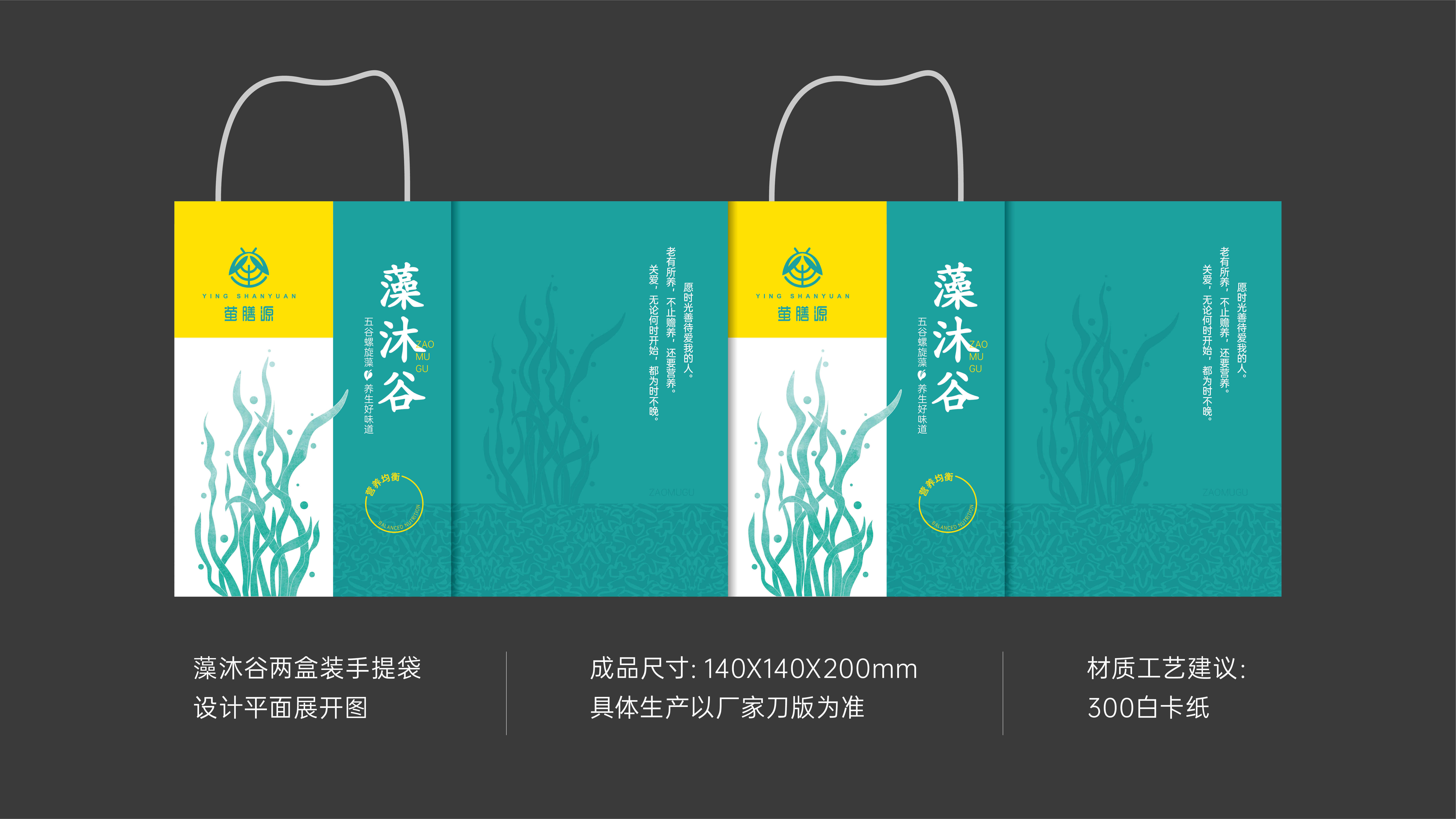 畅销徐州包装袋设计公司案例TOP3名单宣布 