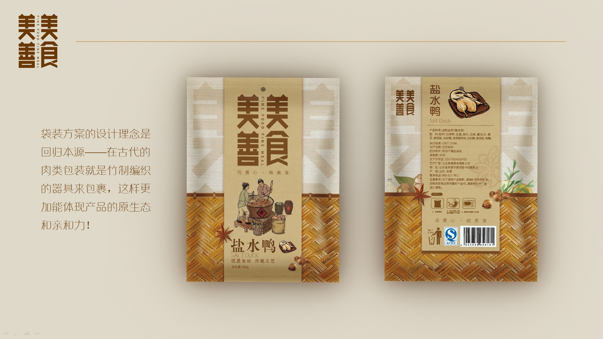 畅销惠州包装设计公司案例排名前六名单公开 