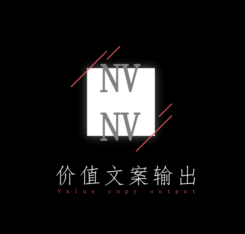 nvnv内衣品牌文案设计