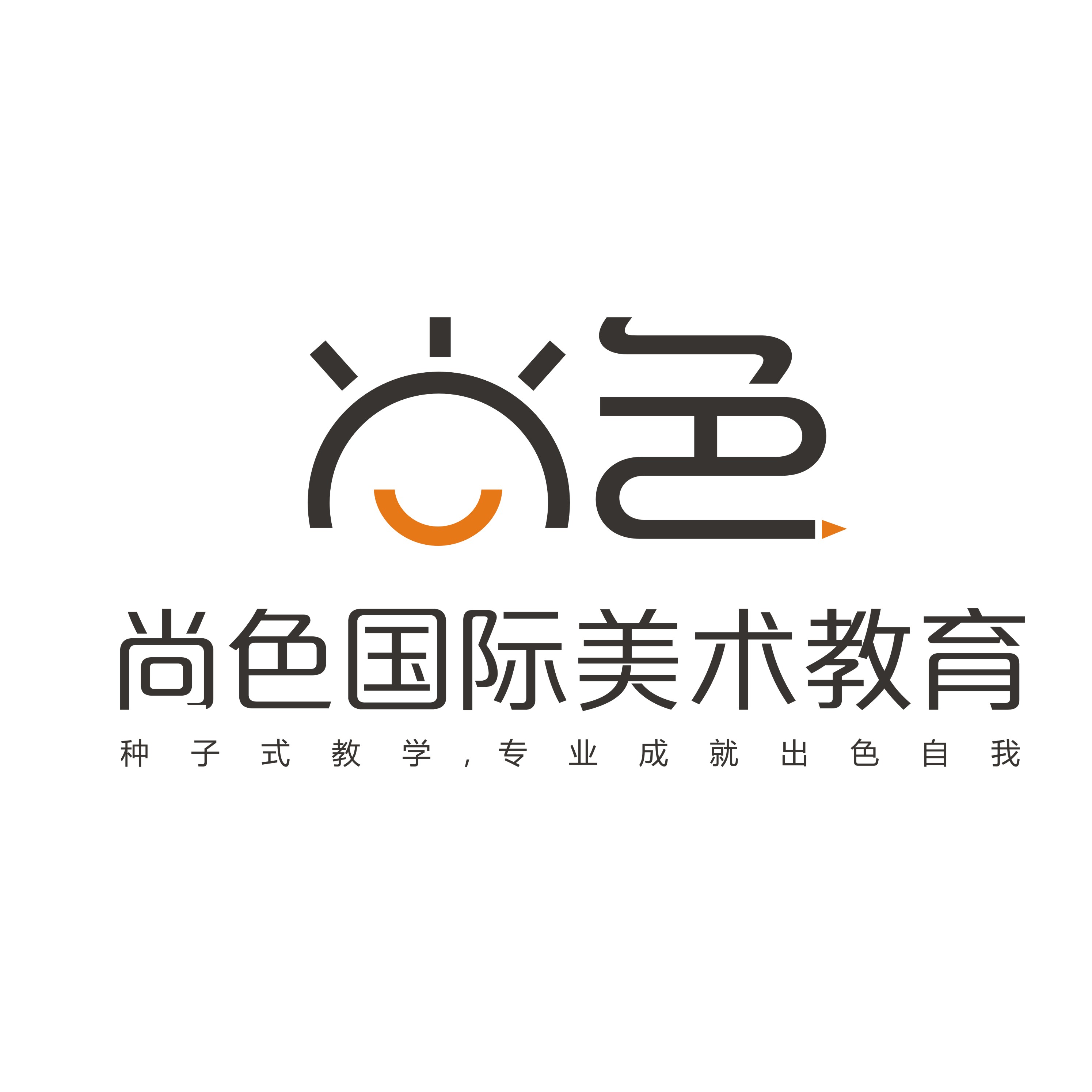 尚色美术教育logo设计