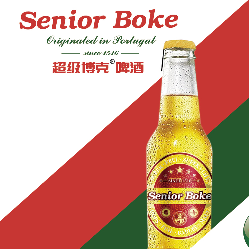 senior boke啤酒四折页设计